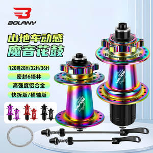 Buje de bicicleta de montaña Bolany 28H con liberación rápida y eje pasante de aleación de aluminio para MTB - Product Image 3