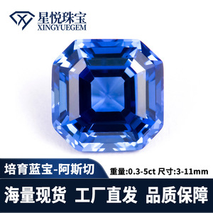 Le laboratoire de saphir de culture bleu royal Ascher de Xingyue Jewelry prend en charge l'incrustation de pierres précieuses colorées régénérées pour les frontières transfrontalières - Product Image 4