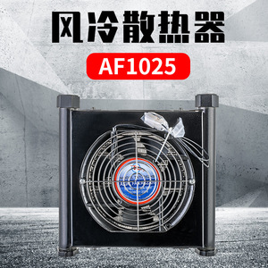 ชุดทำความเย็นน้ำมันแบบระบายความร้อนด้วยอากาศ รุ่น Ah Series 1012T สำหรับสถานีไฮดรอลิก ใช้กับรถขุดและเครื่องจักรกลการเกษตร - Product Image 3