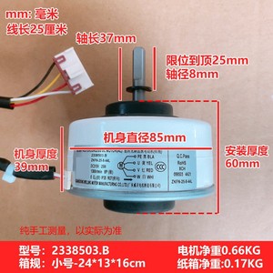 มอเตอร์เครื่องปรับอากาศไฮเซ่นส์ เคลอน รุ่น 2338503.B ZKFN-25-8-44L มอเตอร์พัดลมภายในแบบไร้แปรงถ่าน DC สำหรับเครื่องปรับอากาศติดผนัง - Product Image 4