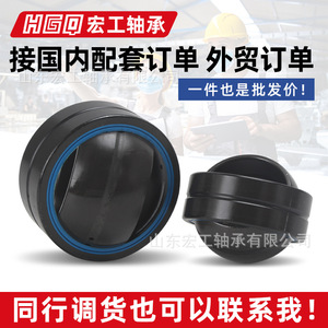 ตลับลูกปืนทรงกลม Hgq Honggong รุ่น Ge50es Ge55es Ge60es Ge70es Ge80es 2rs ตลับลูกปืนแบบรัศมีสำหรับรถยนต์ - Product Image 3