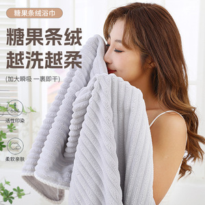 Candy Corduroy <b>Bath</b> <b>Towel</b> 70x140cm Quick Dry Absorbent Soft Face <b>Towel</b> Household Use - Product Image 1