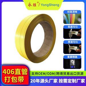 Pp <b>Strapping</b> Band 9-12mm Width 0.5-1.5mm Thickness Durable Manual Machine Packing For Carton Securing - Product Image 4
