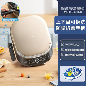 เตาไฟฟ้ามีเดีย ขนาด 26-30 ซม. แบบสองด้านเคลือบสารกันติด PTFE ทำความสะอาดง่าย เหมาะสำหรับใช้ในบ้านและหอพัก - Product Image 5