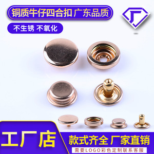 Snap Button 501# Black Round Metal Fastener For Jeans Denim Overalls - Product Image 3