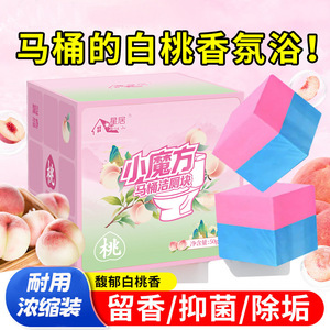 <b>Magic</b> Cube Toilet Cleaner 200g White Peach Scent Stain Removing Block For Toilet - Product Image 5