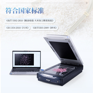 Rice Processing Precision Tester IN-DMJ For Chalkiness Husk Retention Broken Rice Analysis - Product Image 1