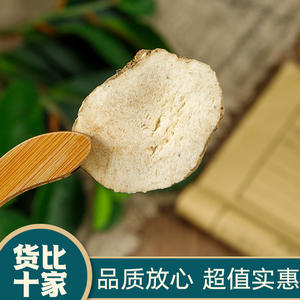 Erva <span class=keywords><strong>medicinal</strong></span> chinesa seca alisma orientale rizoma fatias para venda - Product Image 2