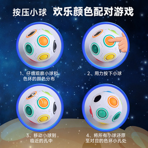Qiyi – boule arc-en-ciel à 12 trous, jouet lumineux anti-stress pour enfants, boule magique éducative, forme géométrique, unisexe - Product Image 5