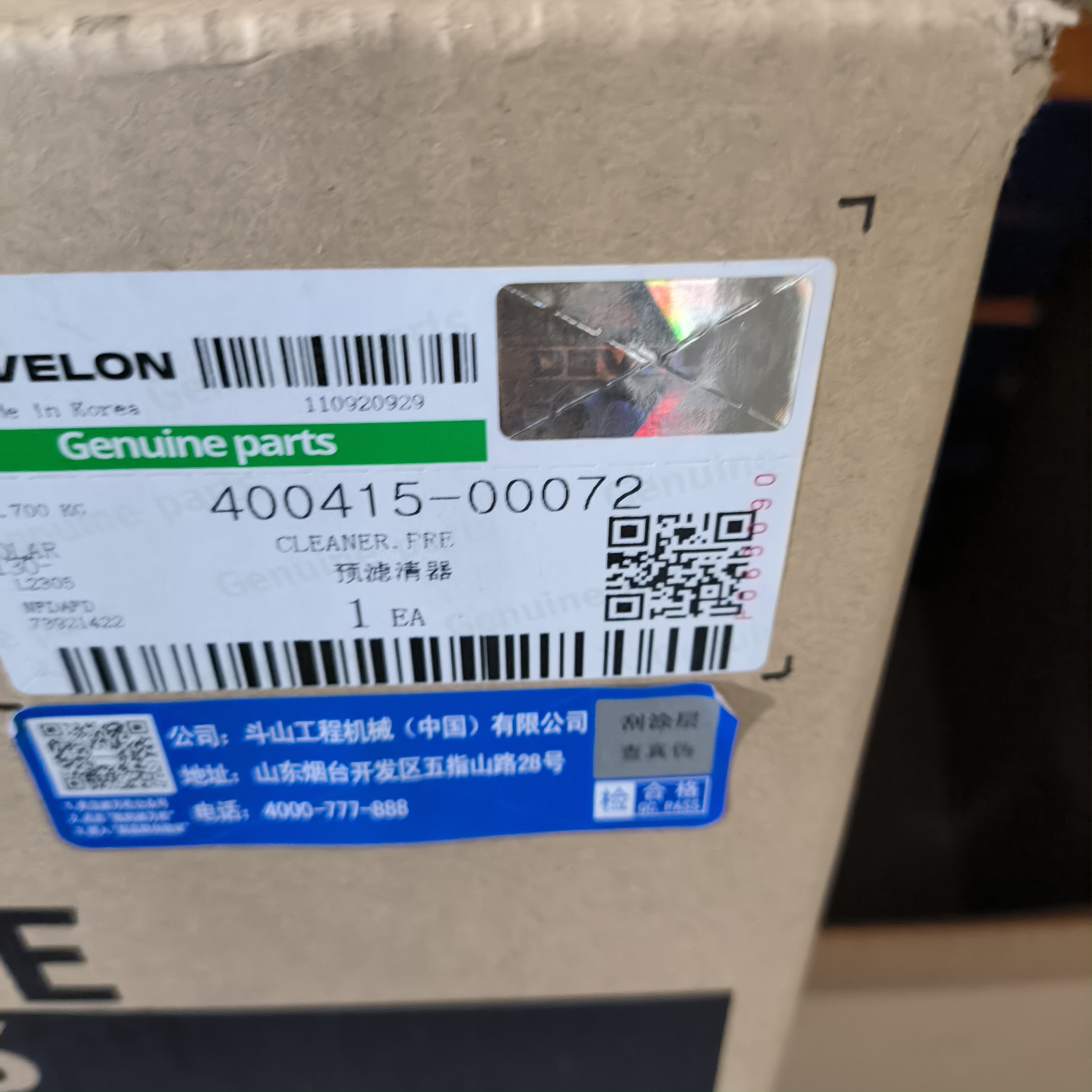 Doosan Daewoo Hyunda I Doosan Excavator DX 400415-00072 CLEANER PRE