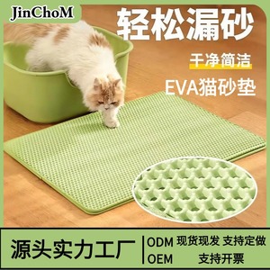 Double Layer Thickened EVA <b>Cat</b> <b>Litter</b> Mat Rectangle Washable Anti Slip Design For <b>Cat</b> <b>Litter</b> Box <b>Cat</b> Supplies - Product Image 3