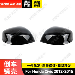 Cubierta de Espejo Retrovisor para Vehículo Wolf Lake, Negra, ABS, Honda Civic 2012-2015, Juego Completo - Product Image 5