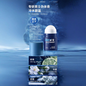 Fragancia de larga duración superventas, refrescante y desodorizante, secado rápido, fácil de absorber, loción corporal antisudor <span class=keywords><strong>para</strong></span> hombres - Product Image 3