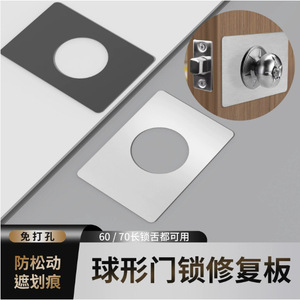 Stainless Steel Door Handle Reinforcement Plate With Circular Cutout For Cabinet Doors Minimalist Design - Product Image 2