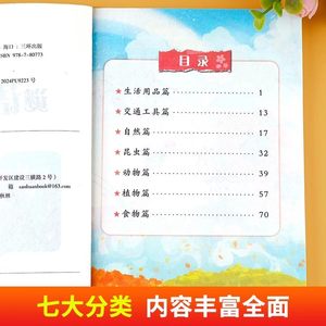 Collection de riddles illustrés <span class=keywords><strong>en</strong></span> couleur avec notation phonétique pour les élèves du primaire de la 1ère à la 4ème année, de 6 à 12 ans, vacances - Product Image 3