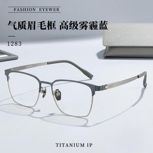 Montures de lunettes carrées pour hommes en titane IP 52-19-152, monture complète antidérapante, origine Danyang - Product Image 3