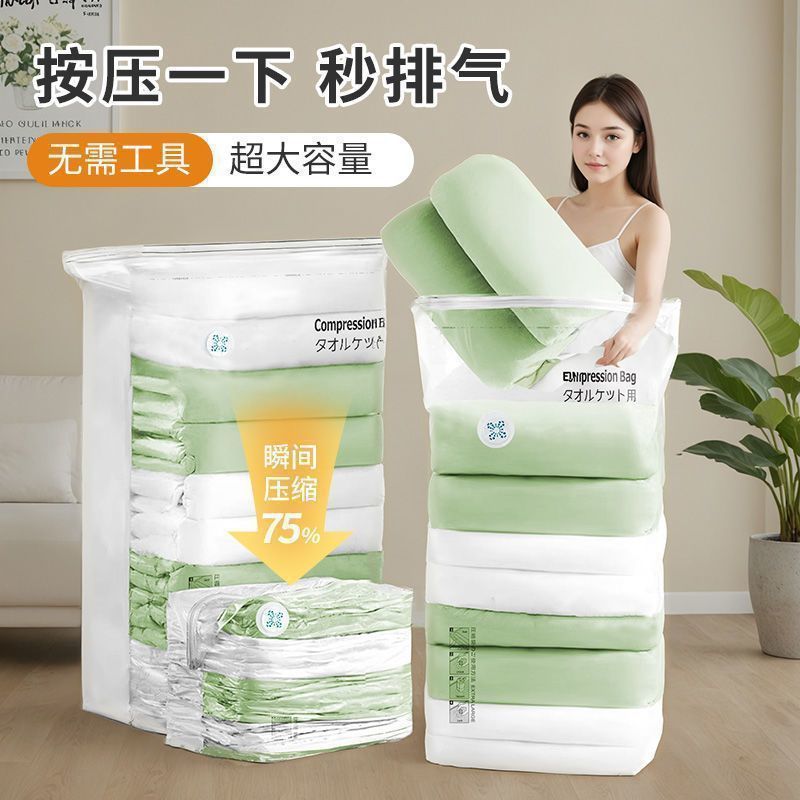 1-pack: [3D Vacuum Compression Bag] - Quality Guaranteed