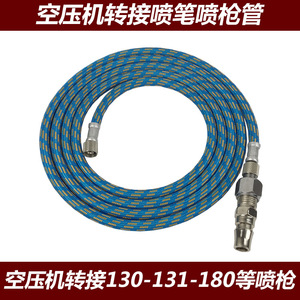 Tuyau de raccordement aérographe-compacteur d'air 1,8 m, adaptateur 130-131-180, alimentation par gravité, connexion rapide, interface 1/8 à 1/4 - Product Image 5