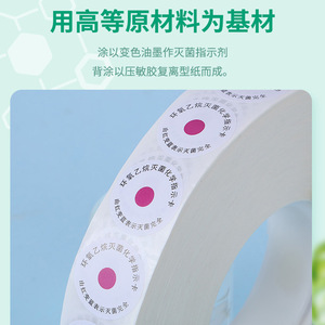 Étiquettes d'instructions de désinfection médicale, étiquettes d'instructions de stérilisation à l'oxyde d'éthylène (chinois et anglais), stérilisation - Product Image 3