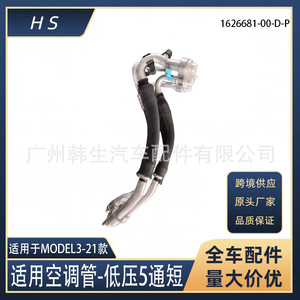 Tubería de Aire Acondicionado para Tesla Model 3 Y, Alta Presión, 2 Vías, 1625909 00 C P, Flexible, Acero Inoxidable, R 410A - Product Image 5