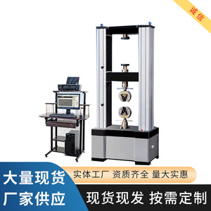 Máquina de Ensayo de Tracción Electrónica 2kN 800mm Espacio de Tracción Máximo Pantalla Digital Equipo de Prueba de Resorte de Columna Única - Product Image 2