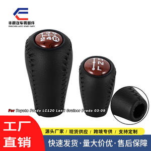 Pommeau de levier de vitesse en cuir pour Toyota Prado, conception ergonomique FCXN-H25 - Product Image 5