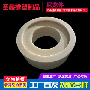 Nylon <b>Wheels</b> Custom Made Polished <b>Plastic</b> Parts For Bearing Rollers Hebei Origin - Product Image 2