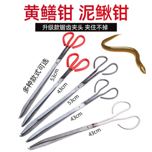 Green Smooth Eel Tongs Steel Long Reach Fishing Forceps For Crab And Loach Catching - Product Image 3