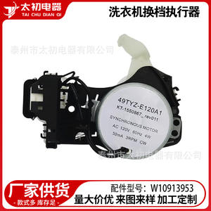 Actionneur de sèche-linge W10913953, pièce en plastique électrique 220V, 11.43x8.64x5.33 cm, pour pièces de lave-linge Whirlpool, durable - Product Image 5