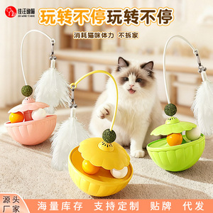 Jouet interactif pour chat avec plume, clochette et boule à la menthe, anti-ennui, 170g, en PP, couleur unie, origine Yiwu - Product Image 3