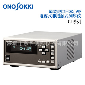 Jauge d'épaisseur capacitif sans contact Onosokki CL-5610 CL-5610S - Product Image 2