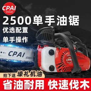 Motosierra para cortar madera, motosierra pequeña de gasolina de 12 pulgadas para el hogar, motosierra portátil de alta potencia, motosierra ligera, motosierra para podar - Product Image 2