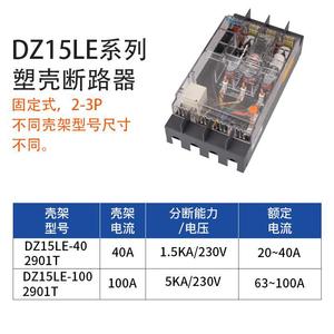 Interruptor Automático Chnt Dz15le-100/4901 100A 380V con Protección LSIG para Hogares - Product Image 4