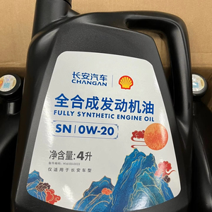 Changan coches japoneses <span class=keywords><strong>0W20</strong></span> ACEITE DE Motor de baja viscosidad sintético completo 4L botella de ahorro de combustible API SN <span class=keywords><strong>ILSAC</strong></span> motor estándar OEM - Product Image 1