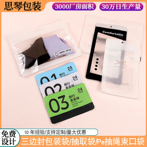 Pet Nylon Self Sealing <b>Bags</b> Rectangle 1 3L Lightweight For Socks Packaging - Product Image 3