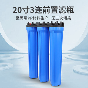 <b>Water</b> Prefilter 20-Inch Triple Stage PP <b>Filter</b> Tank Easy Installation For <b>Water</b> Vending Machine - Product Image 2