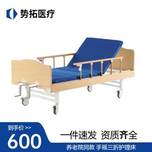 Shituo Wooden Nursing <b>Bed</b> CM-MNB-02 <b>Double</b> Crank With Guardrail For Elderly Home Care - Product Image 4