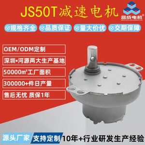 มอเตอร์ Pincheng รุ่น Js50t มอเตอร์ไฟฟ้ากระแสตรงขนาดเล็ก 5-12v 77.1-608.2 นิวตันเซนติเมตร สำหรับเครื่องให้อาหารสัตว์เลี้ยง เครื่องคีบตุ๊กตา เตาอบ มอเตอร์เกียร์ - Product Image 3