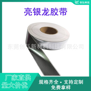 เทปฟอยล์สีเงินสำหรับสัตว์เลี้ยง สำหรับปิดผนึกขอบอุปกรณ์อิเล็กทรอนิกส์ ป้องกันการนำไฟฟ้า ป้องกันแสง - Product Image 3