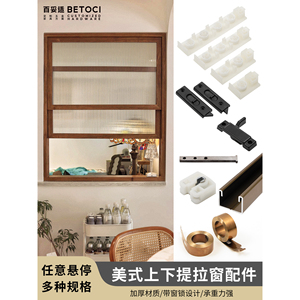 BETOCI American Style Lift Window Track Accessories With <b>Lock</b> For Kitchen And Cafe <b>Small</b> Windows - Product Image 1