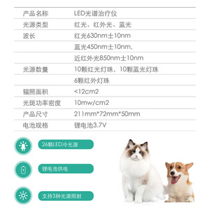 อุปกรณ์บำบัดด้วยแสง VetLed 26LED สีแดง น้ำเงิน อินฟราเรด สำหรับสุนัข ดูแลผิวหนังสัตว์เลี้ยง อุปกรณ์ฟื้นฟูสุขภาพสัตว์ - Product Image 1