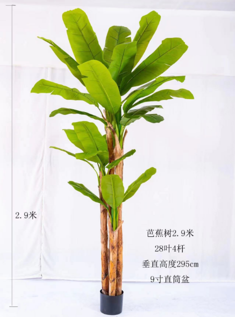 大型 人工観葉植物 バナナの木 O-07092 プラスチック製 フェイク