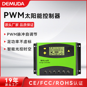 ตัวควบคุมการชาร์จพลังงานแสงอาทิตย์ 12V 24V 20A 30A 40A 50A 60A PWM พร้อมหน้าจอแสดงผล สำหรับระบบแผงโซลาร์เซลล์ - Product Image 5