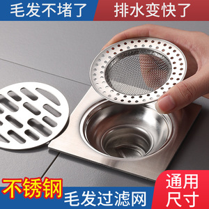 Bathroom drain <b>cover</b>, stainless steel filter <b>screen</b>, universal anti-clogging toilet drain plug, bathroom hair prevention device. - Product Image 5