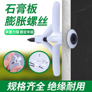 Cheville de fixation murale Bk Beikun pour cloisons sèches 10x29 10x35 10x45 – Cheville à expansion en plastique métrique à percussion pour fixation murale creuse - Product Image 3
