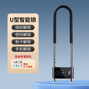 Dyep U-shaped Smart Lock Fingerprint Password Card Swipe For Office Shop Glass Door Anti-theft Electronic Lock - Product Image 1