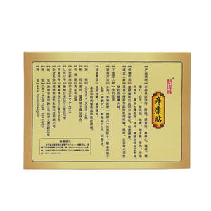 <span class=keywords><strong>Tratamiento</strong></span> de parches antihemorroides para el <span class=keywords><strong>ano</strong></span>, picazón, fisura Anal, sangrado intestinal, cuidado de la salud, yeso antihemorroides - Product Image 5