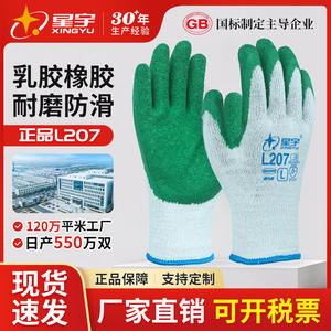 Gants de travail L207 en coton enduit de latex, texture écaille de poisson, résistants à l'abrasion, gants de sécurité polyvalents - Product Image 4