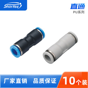 Xingyi Technology Pneumatic <b>Quick</b> <b>Connector</b> PU04 PU06 PU08 PU10 Plastic Copper Body Sealing Ring For Air Hose - Product Image 5