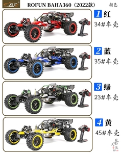 Xe điều khiển từ xa chạy xăng ROFUN BAHA360 1:5, tự động số, xe RC chạy xăng, xe RC Rofun Baja, đồ chơi điều khiển từ xa bán chạy - Product Image 6